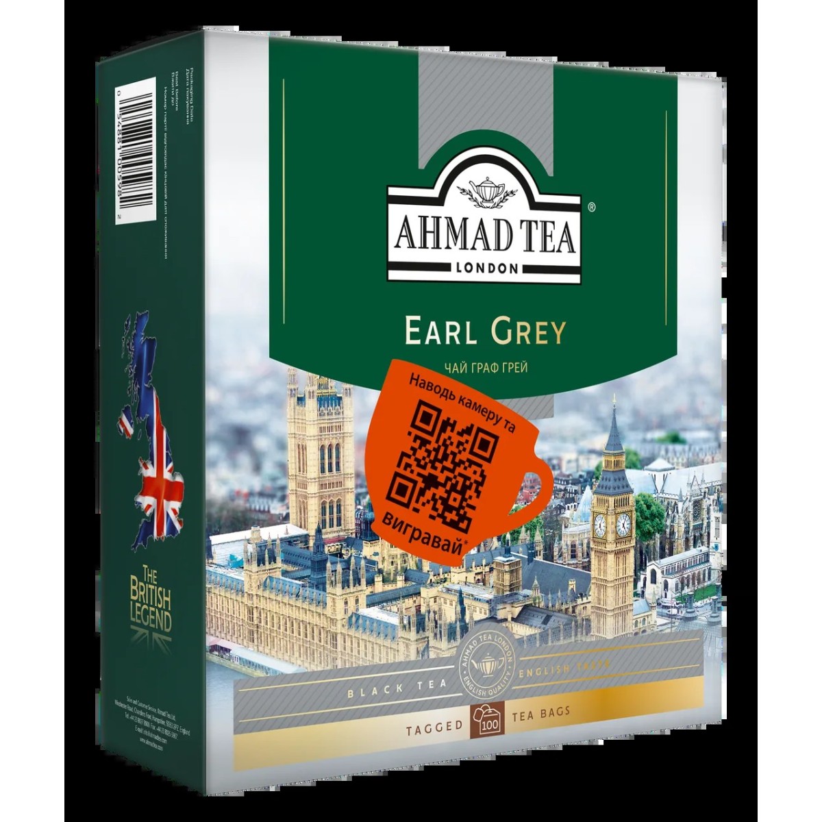 Чай Ahmad Earl Grey 100 пакетиків — справжній англійський смак з бергамотом для вашого ідеального ранку ☕ (арт. 91)