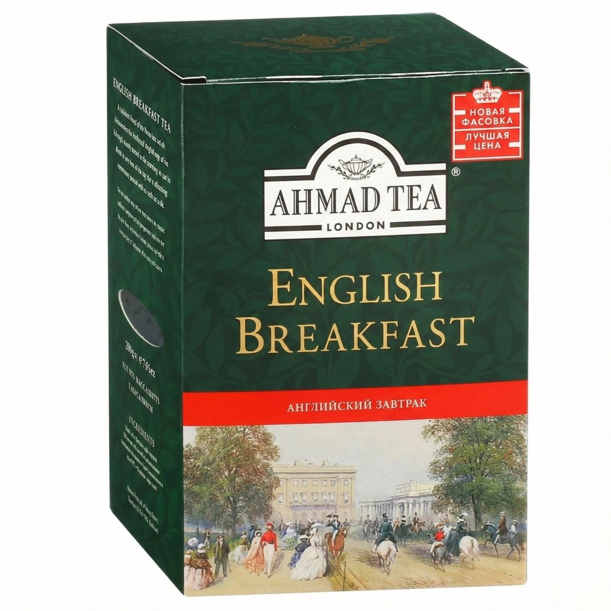 ☕ Чорний чай Ahmad Tea English Breakfast 200г — справжній англійський смак для бадьорого ранку (арт. 52)
