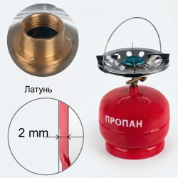 Газовий балон кемпінговий 5л з латунними пальниками — надійність у поході