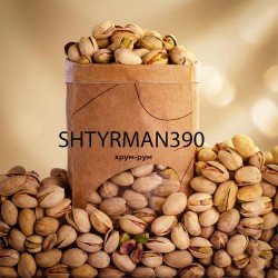 Фісташка велика Каліфорнія (Смажена, солона)