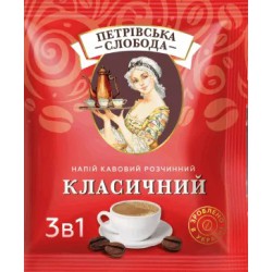 Слобода Кава 3 в 1 Класичний 25 пакетиків