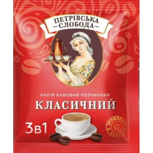 Слобода Кава 3 в 1 Класичний 25 пакетиків