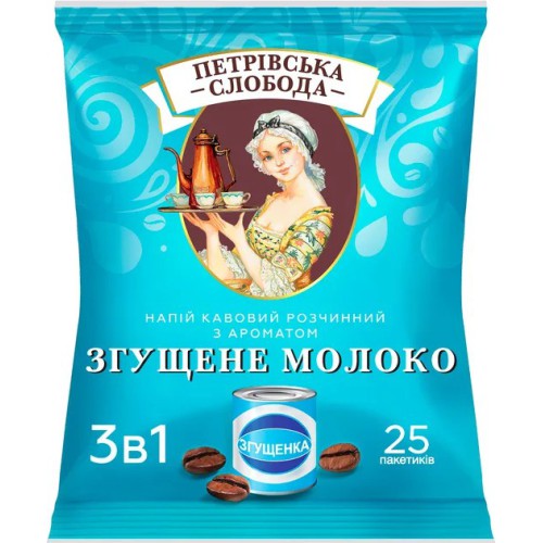 Кава Слобода 3 в 1 зі смаком згущеного молока 25 пакетиків