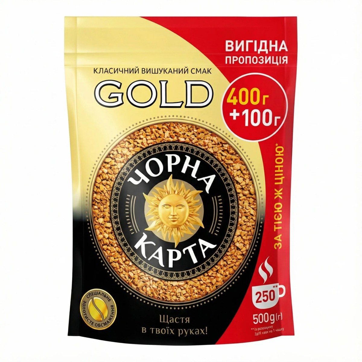 Кава розчинна Чорна Карта Gold 500 г — преміальна якість для справжніх цінителів