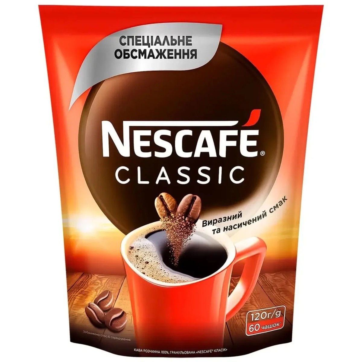 Кава розчинна Nescafe Classic (Нескафе Класік) 120 г м'яка упаковка (арт. 273)