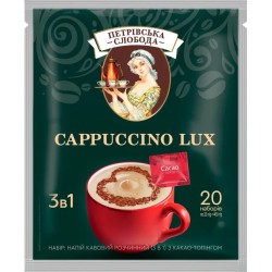 Набір Напій кавовий розчинний 3 в 1 з какао-топінгом Петрівська Слобода Cappuccino Lux 20 наборів по 23 г (8886300970524)
