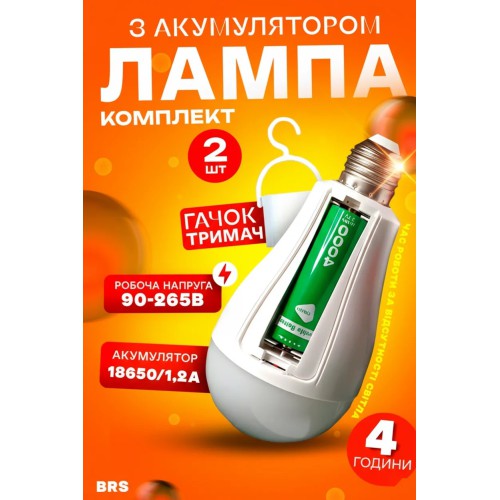 Комплект аварійних LED-ламп (2 шт.) з акумулятором 18650 та гачком