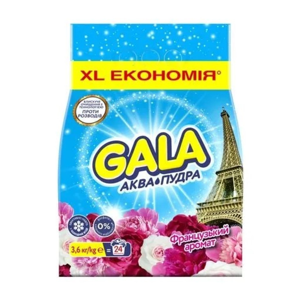 Пральний порошок Gala Аква-Пудра Французький аромат 3.6 кг — 24 прання бездоганної чистоти (арт. 2466)