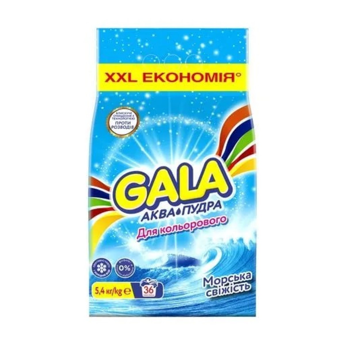 Пральний порошок Gala Аква-Пудра Морська свіжість 5.4 кг — 36 прань бездоганної чистоти (арт. 2467)