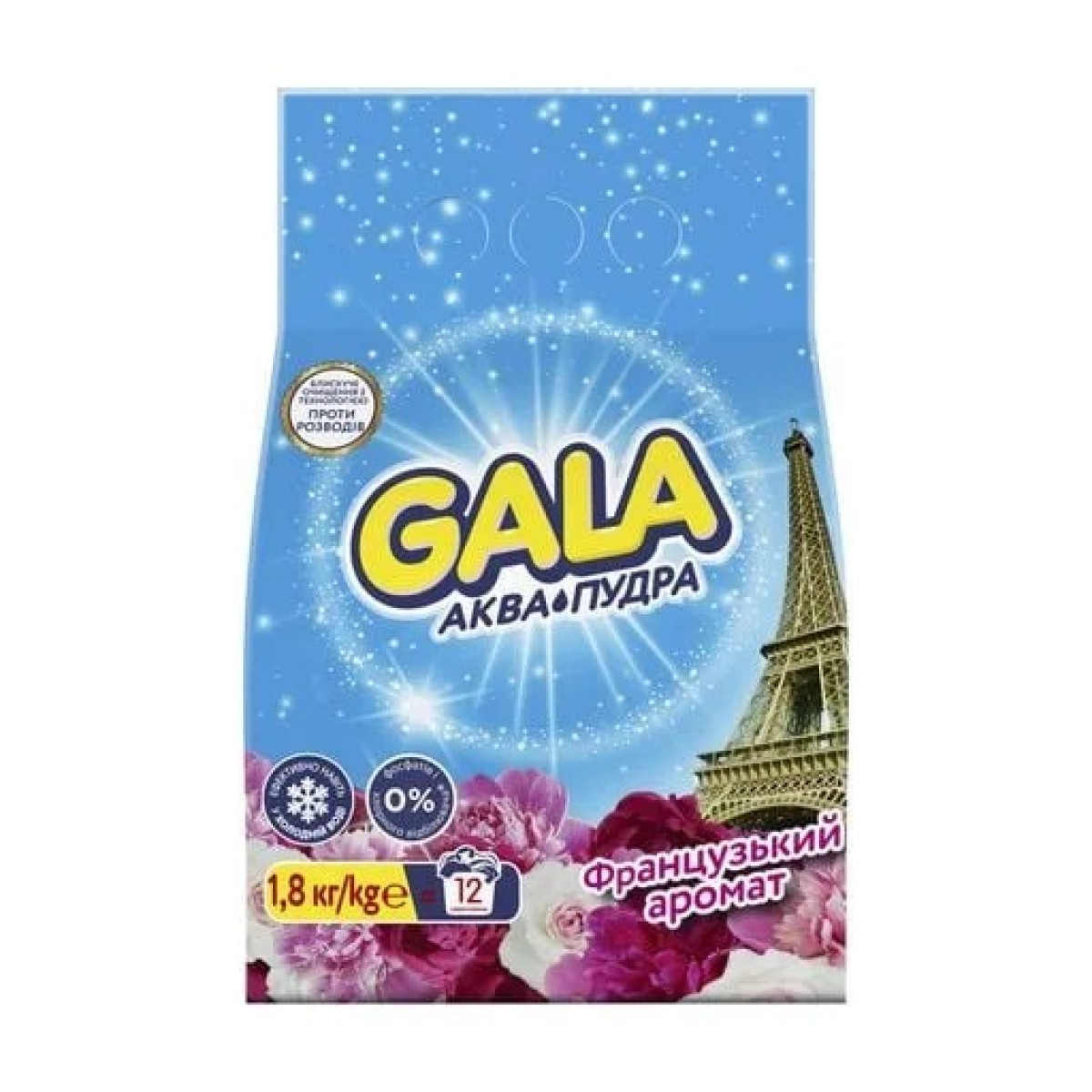 Пральний порошок Gala Аква-Пудра Французький аромат 1.8 кг — ідеальна чистота та свіжість (арт. 2468)
