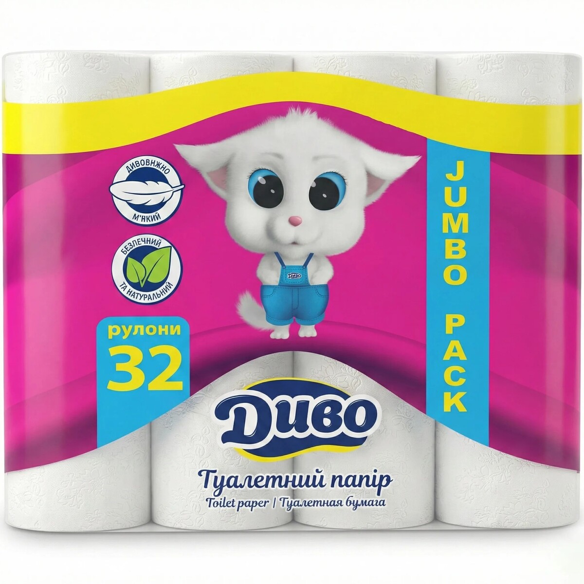 Туалетная бумага Диво Basic 2 слоя 32 рулона — экономия и комфорт для всей семьи 🧻 (арт. 2947)