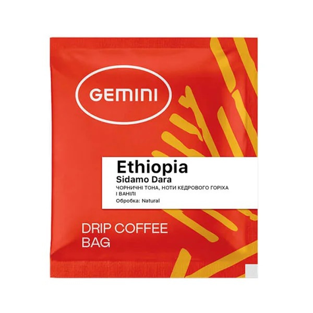 Дріп-кава Gemini Ethiopia Sidamo Dara Natural 20 шт (арт. 646)