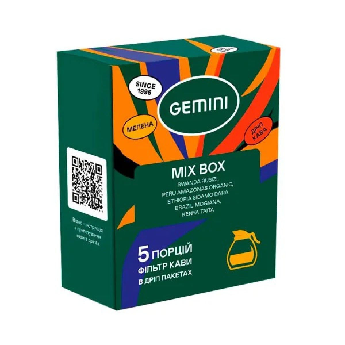 Дріп-кава Gemini MIX 5 шт — ідеальна кава в будь-якому місці за 2 хвилини (арт. 647)