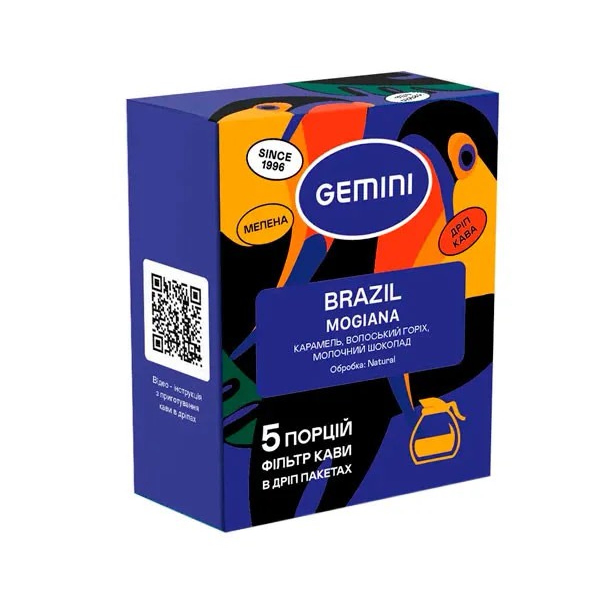 Дріп-кава Gemini Brazil Mogiana filter 5 шт — преміум кава за 3 хвилини (арт. 648)