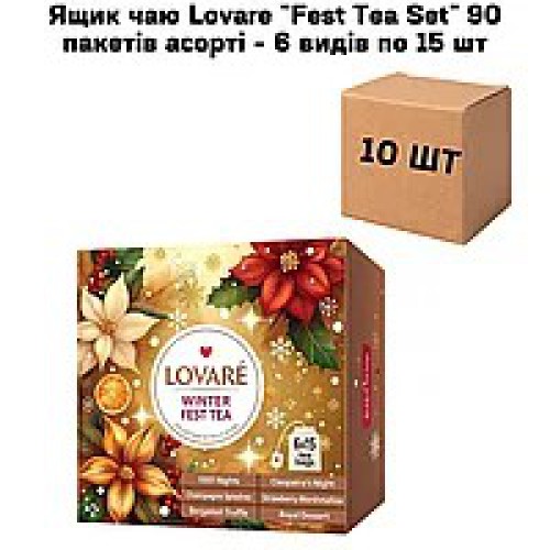 Колекція Пакетованого Чаю Lovare 