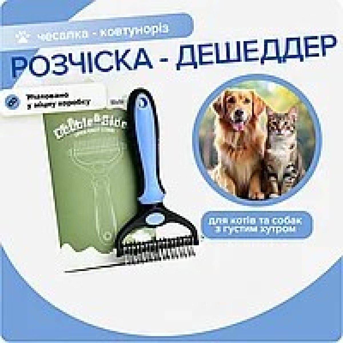 Рукавичка для вичісування шерсті тварин - професійний грумінг вдома (арт. 617)