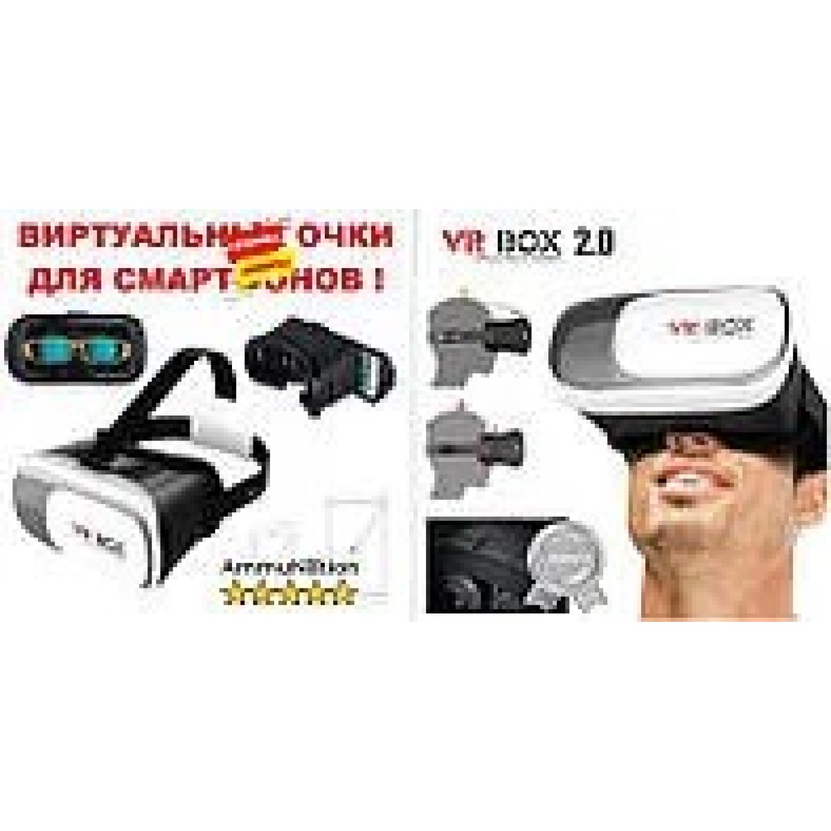 Окуляри Віртуальної Реальності VR-BOX 2.0 ОПТ 96 шт — Занурення в 3D (арт. 618)