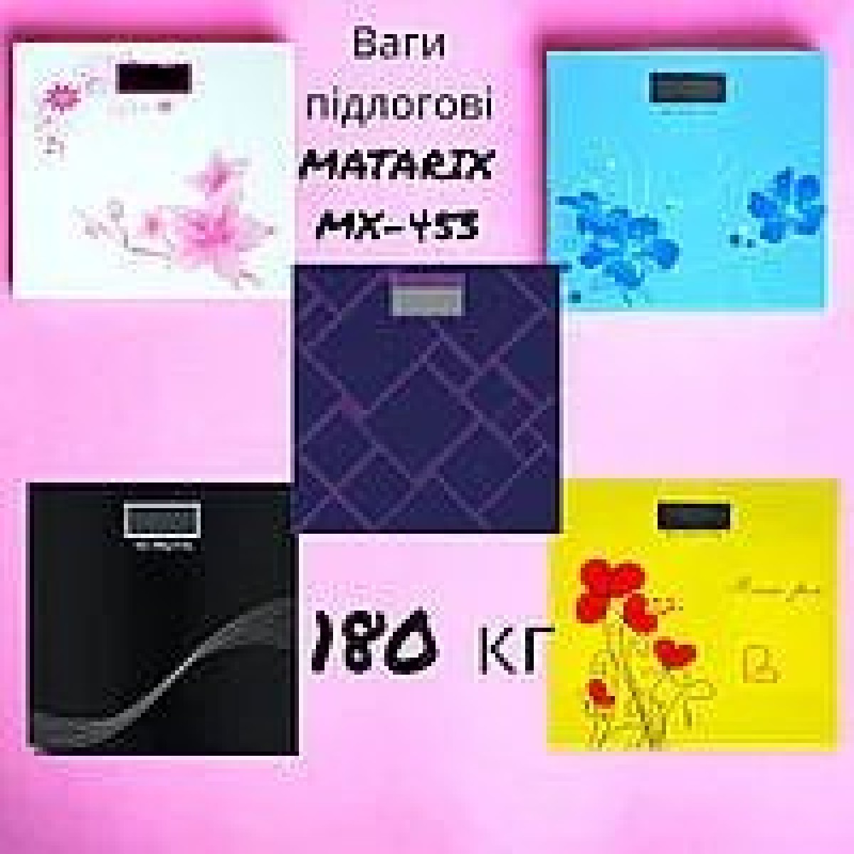 Ваги для підлоги MATARIX MX-453 180кг (арт. 9040)