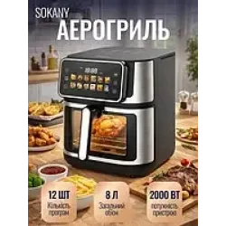 Аерофритюрниця з регулюванням температури Sokany SK-10045