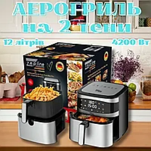 Безмасляна фритюрниця,Аерогриль на 8 л. zepline zp-092