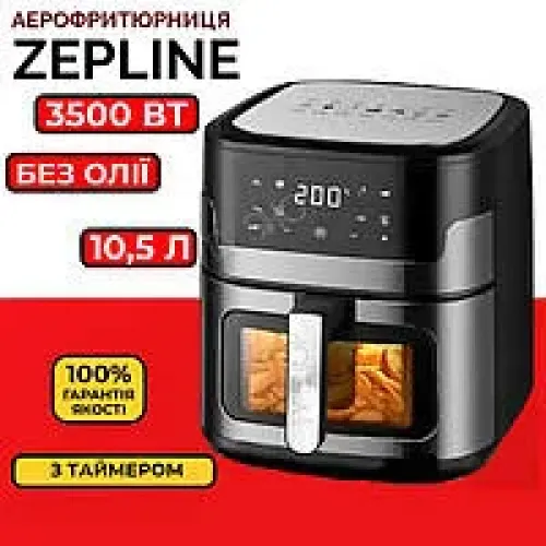 Аерофритюрниця Zepline ZP-110 3500Вт. Фритюрниця багатофункціональна на 10,5л.