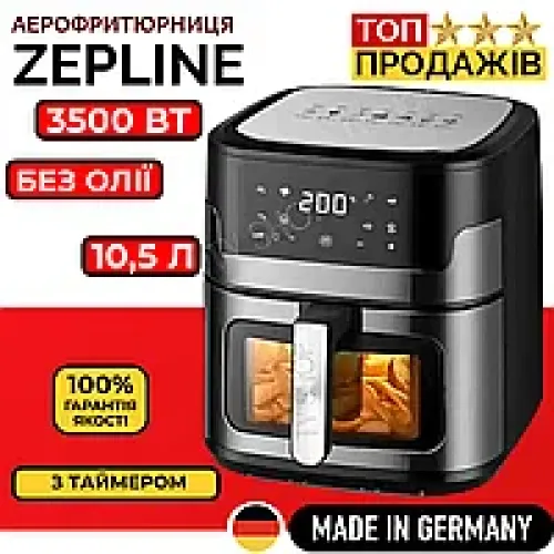 Безмасляна електрична фритюрниця на 10,5л Zepline ZP-109 3500W