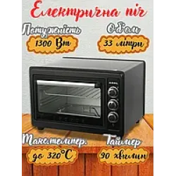 Електрична піч ASEL AF33-23