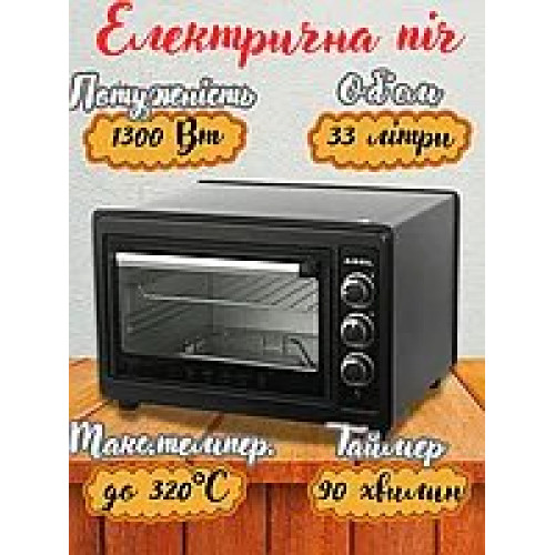 Електрична піч ASEL AF 33-23