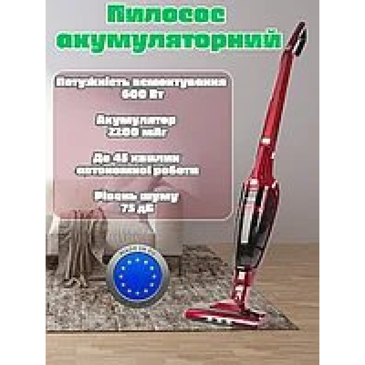 Пилосос DOMOTEC MS-4407 4600Вт (Синій) (арт. 9187)