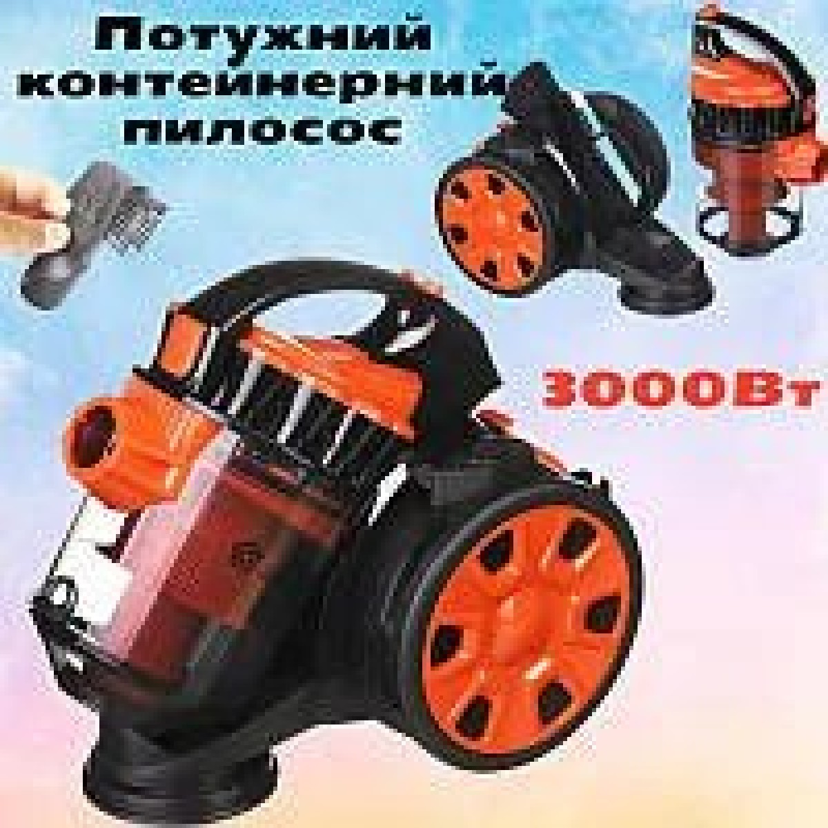 Пилосос DOMOTEC MS-4410 3000Вт (Синій) (арт. 9189)