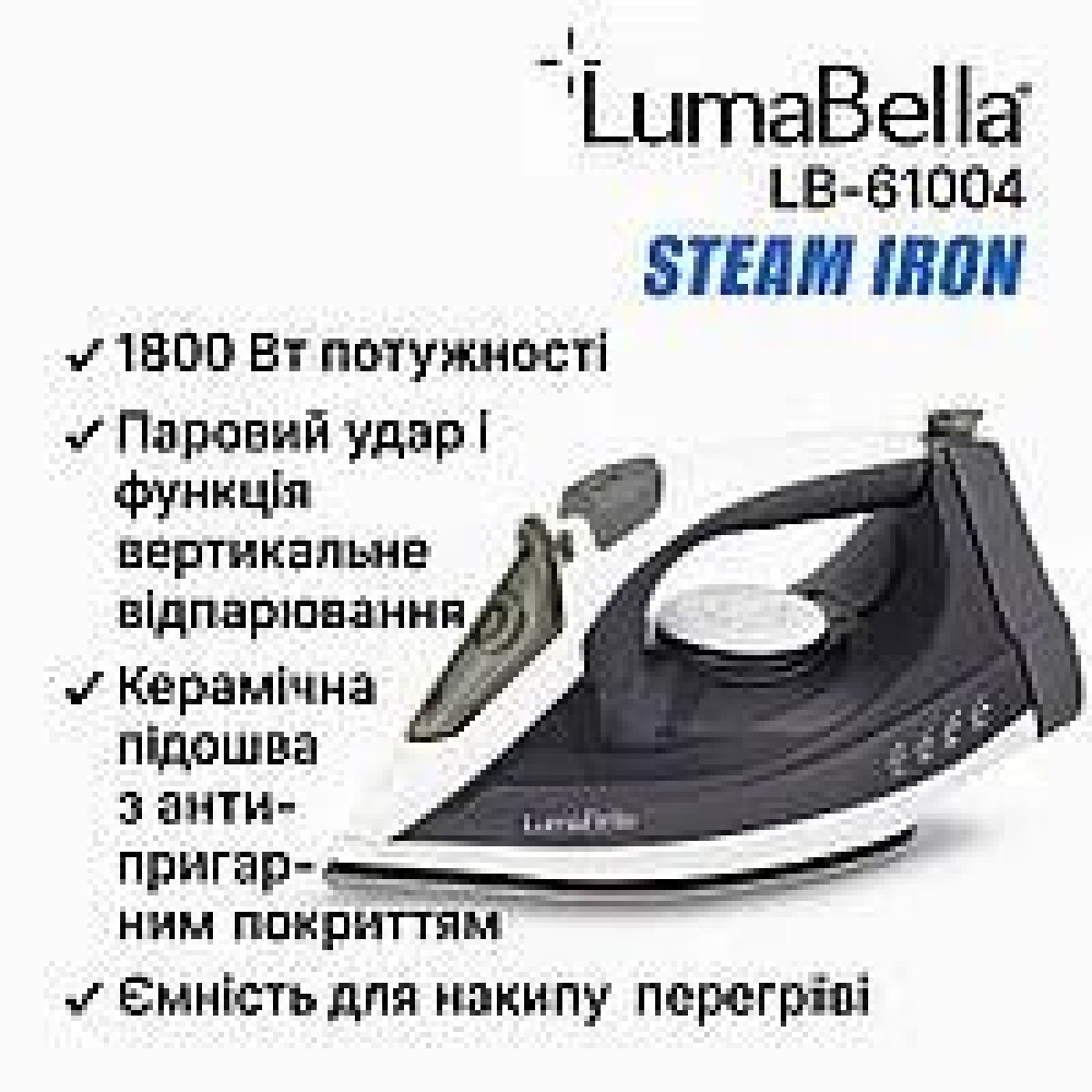 Праска LumaBella LB-61004 (арт. 9196)