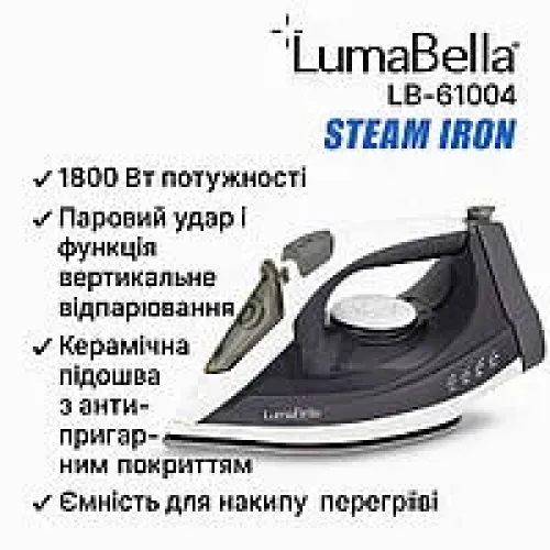 Праска LumaBella LB-61004