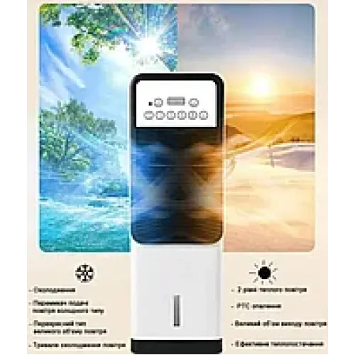 Підлоговий кондиціонер та обігрівач з функцією зволоження 3 в 1 DOMOTEC MS-1668