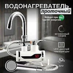 Водонагрівач DIGITAL Shower WF-013 (з душем)