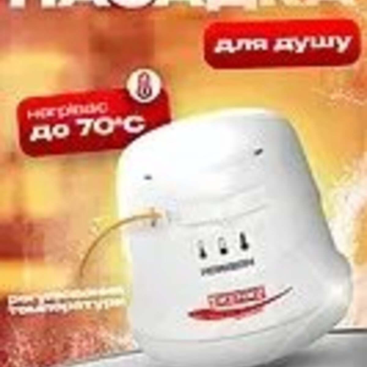 Водонагрівач WATER HEATER ST-05 (арт. 9235)