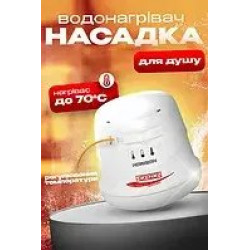 Водонагрівач WATER HEATER ST-05