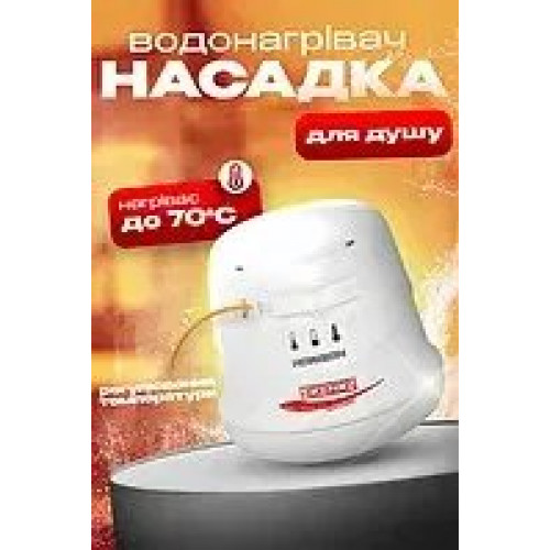 Водонагрівач WATER HEATER ST-05