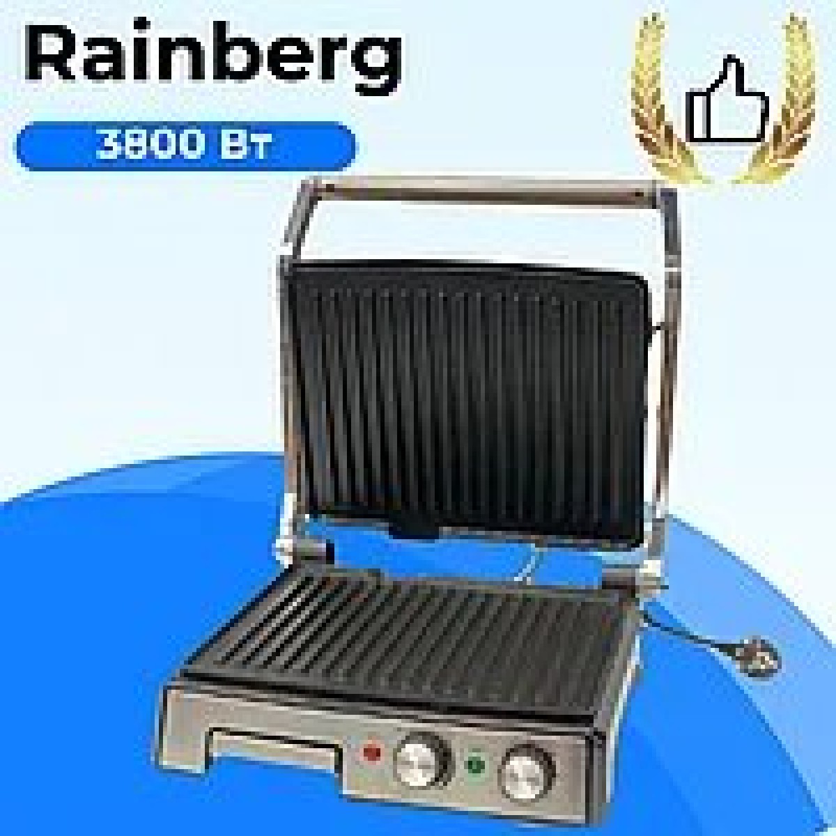 Гриль Rainberg RB-2282 (арт. 9291)