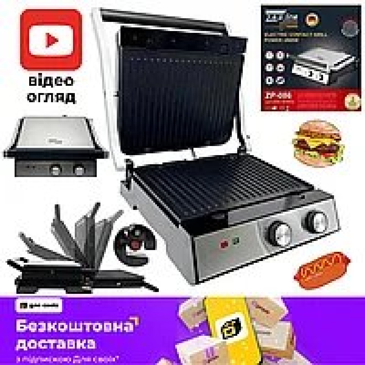 Гриль Zepline ZP-057 з таймером 3500 Вт (арт. 9292)