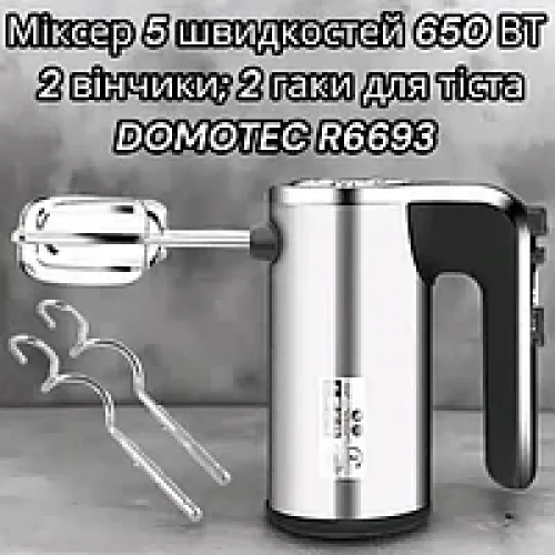 Міксер DOMOTEC R6693