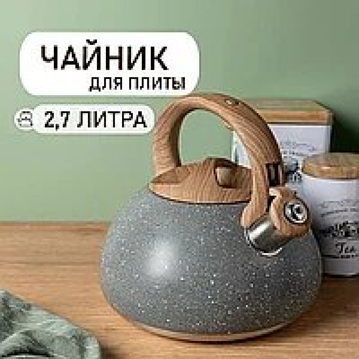 Чайник UNIQUE UN-5306 2,70 л (арт. 9504)