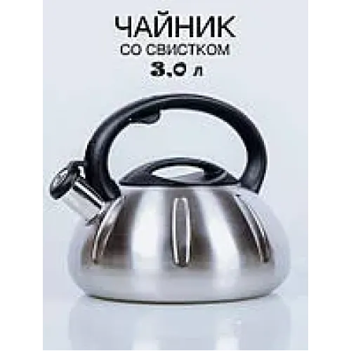 Чайник UNIQUE UN-5304 3,00 л