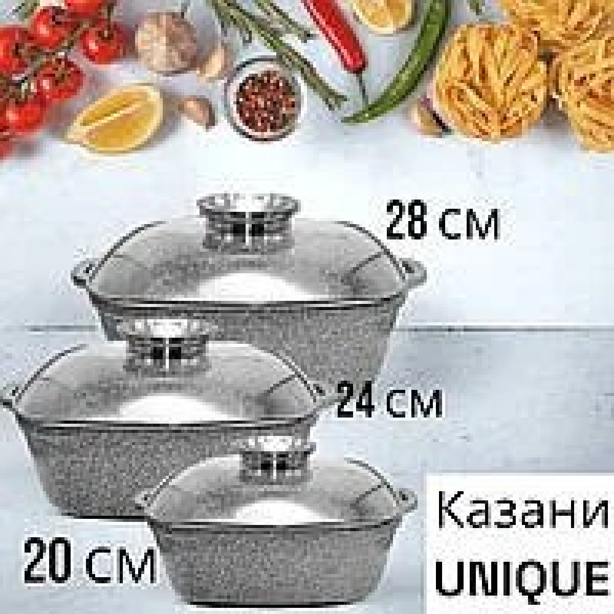 Набір казанів UNIQUE UN-5521 (арт. 9578)