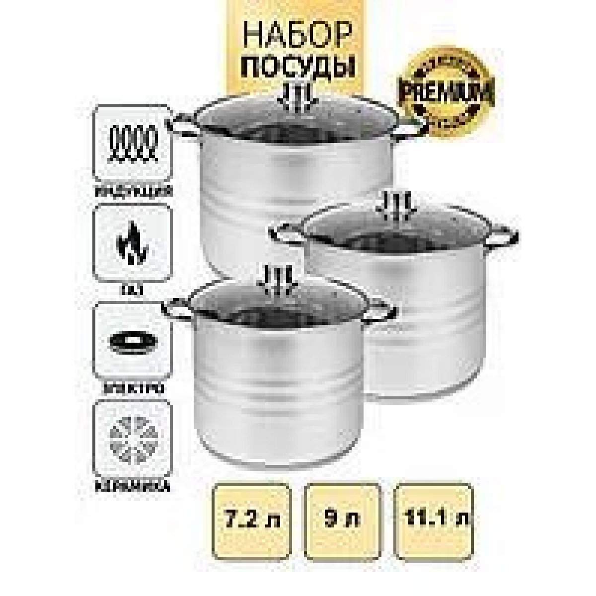 Набір каструль UNIQUE UN-5041 (арт. 9582)