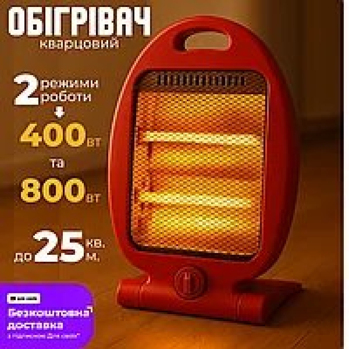 Обігрівач DOMOTEC MS-5952 (арт. 9629)