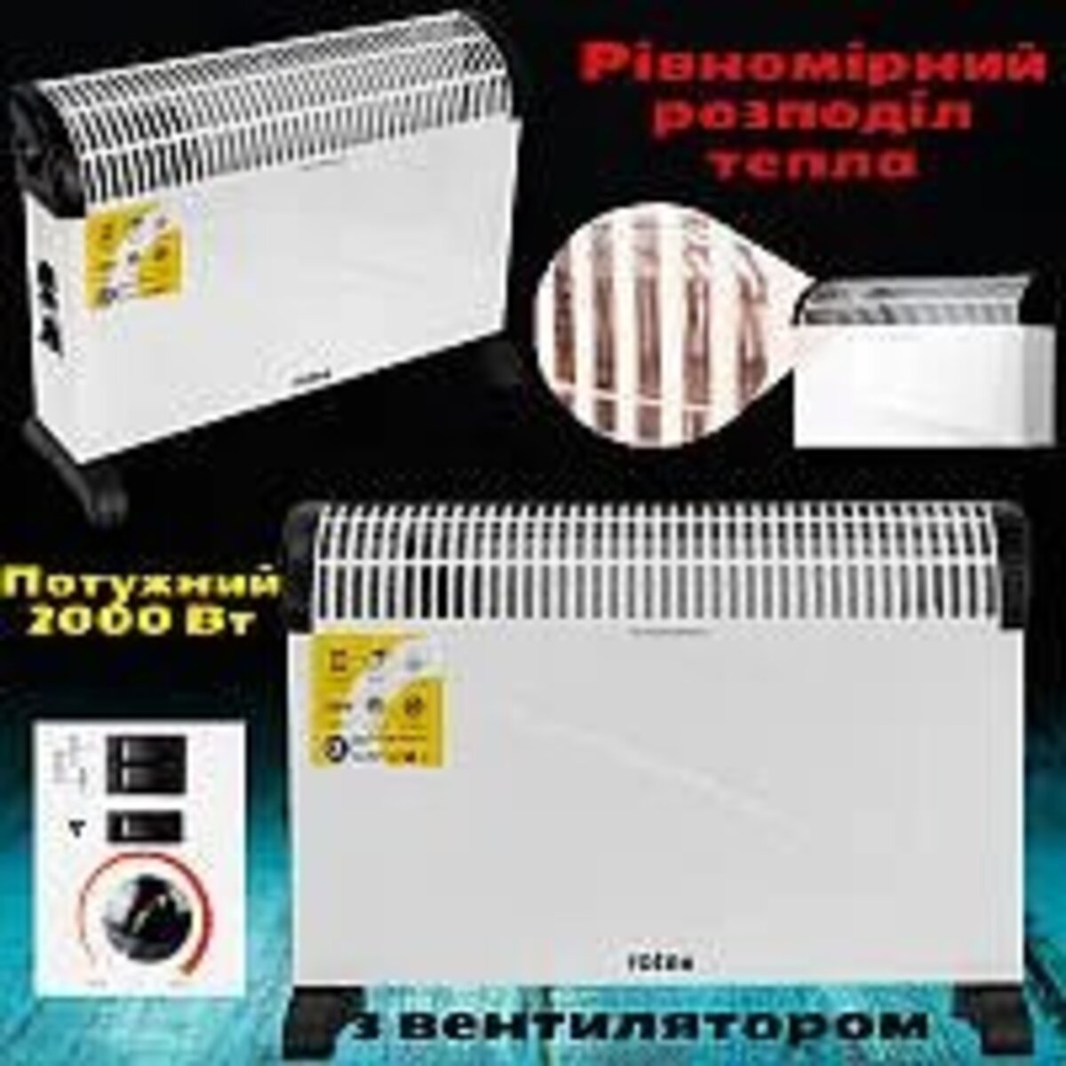 Конвектор ROTEX RCX200-H (арт. 9633)
