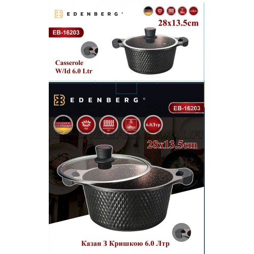 EB-16203 Котел 6.0 Лт