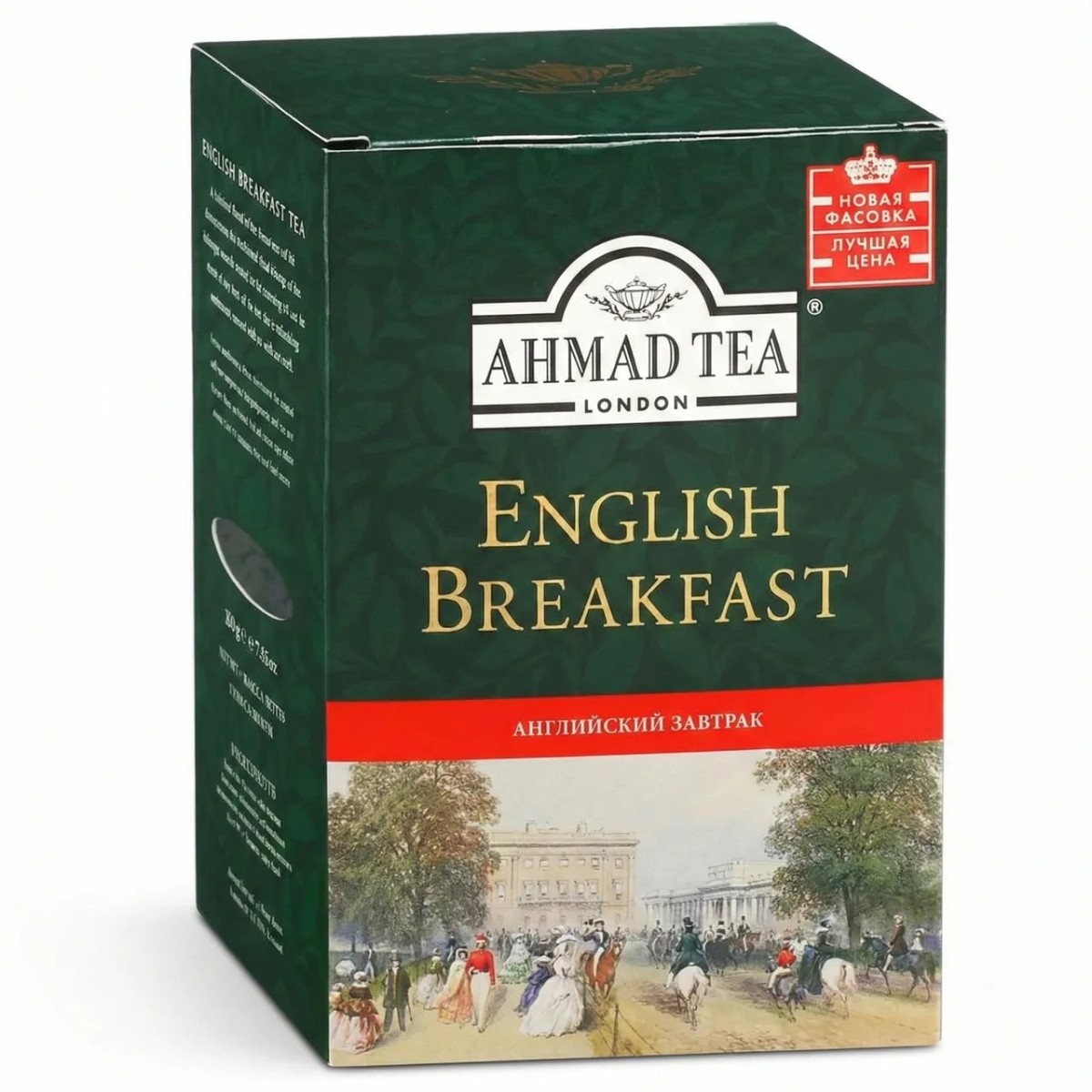 Чай чорний листовий Ahmad Tea English Breakfast 200 г | Розсипний, Міцний, Англійський сніданок (арт. 4395)