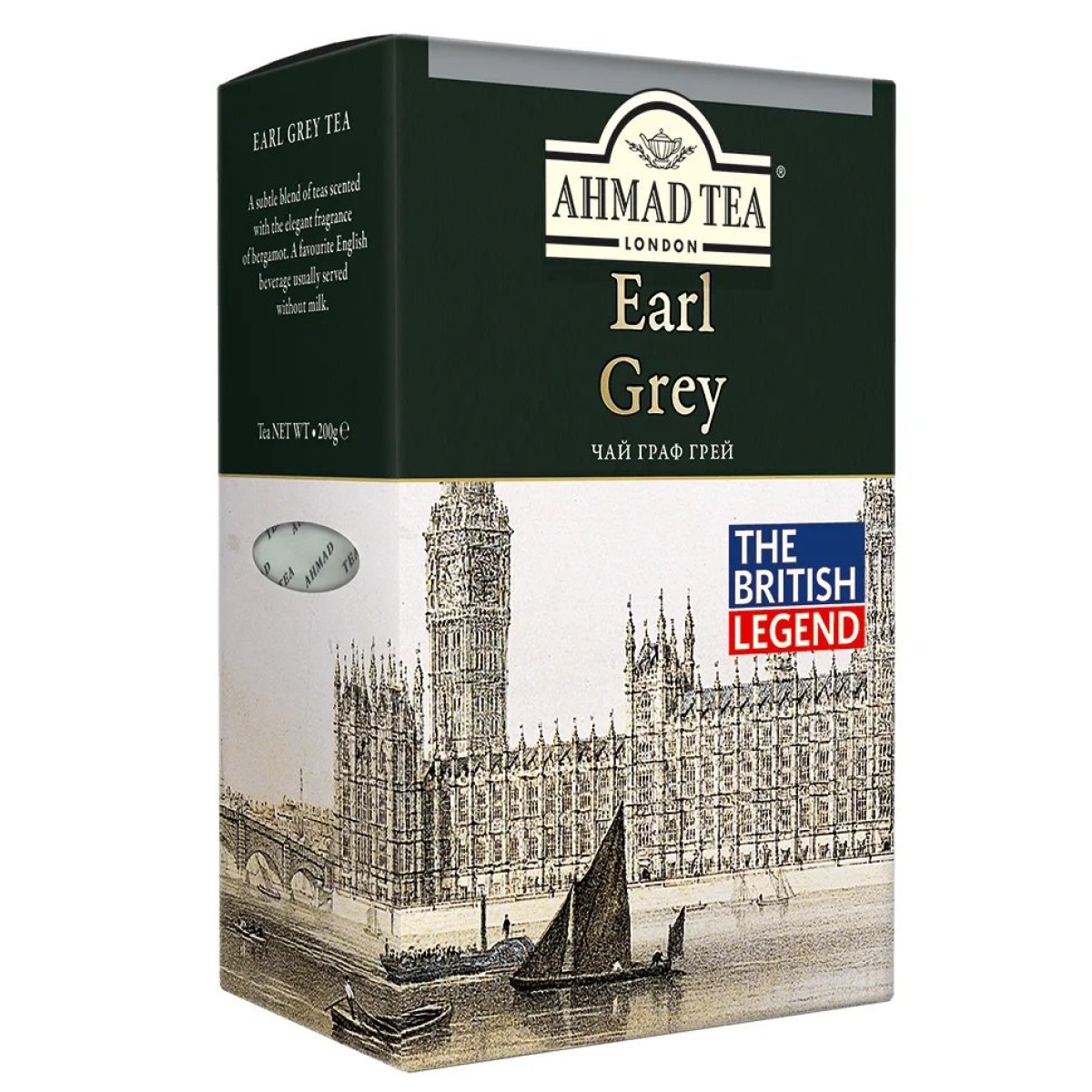 Чай чорний Ahmad Tea Earl Grey Tea 200 грам (арт. 4396)