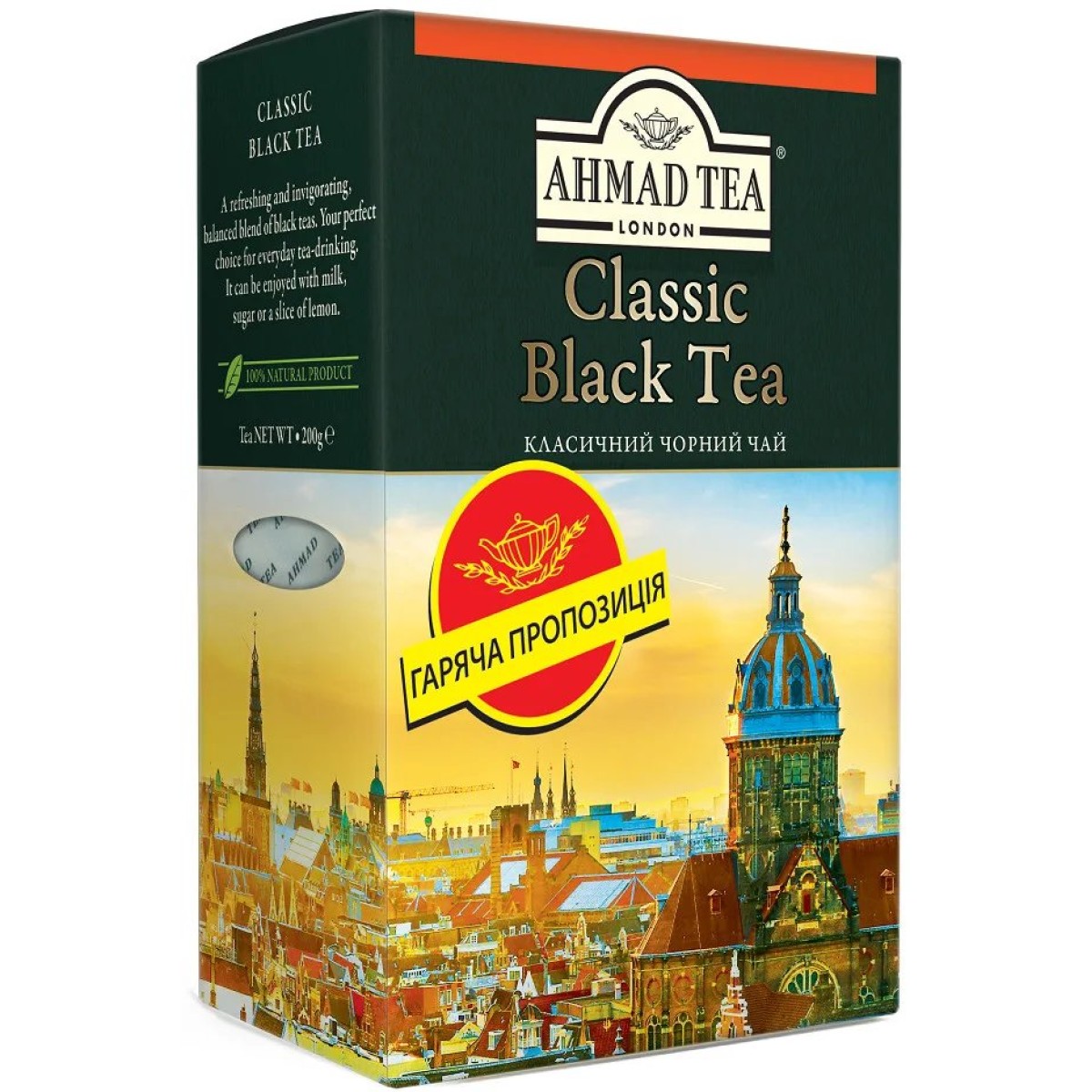 Чай чорний Ahmad classic black tea 200 грам (арт. 4397)